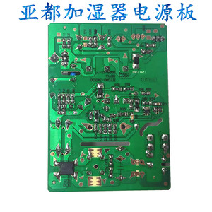 Carte de commande d'humidificateur Sk041 Sk045 Sk071 Jk100, module d'alimentation électrique, usage domestique, forte compatibilité - Product Image 5