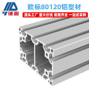 Perfil de Aluminio Estándar Europeo 80120 para Automatización Industrial, Estructura de Equipos Pesados, Línea de Clasificación Plana, Viga Transversal de Aluminio - Product Image 6