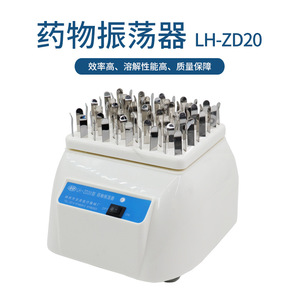 เครื่อง LH-ZD20ออสซิลเลเตอร์ยายี่ห้อ Dragon Tiger 1400 rpm ประสิทธิภาพสูงแล็ปแบบจำลองตั้งโต๊ะ - Product Image 3