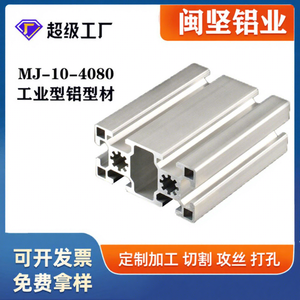 อุปกรณ์เชื่อมต่อโครงอะลูมิเนียมอุตสาหกรรมสมัยใหม่ รุ่น 4080 สำหรับโต๊ะทำงานในโรงงาน ตามมาตรฐานยุโรปและมาตรฐานแห่งชาติ - Product Image 1