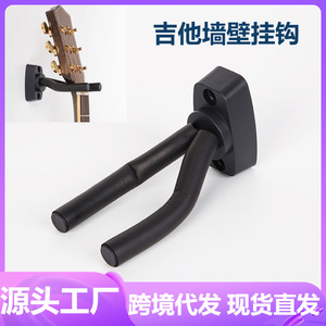 Guitar Hook Wall Mounted ABS Material Durable For Ukulele And <b>Electric</b> Guitar Accessories - Product Image 5