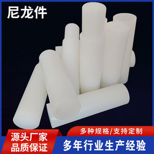 Tige en nylon Hy Yuan sur mesure pour tiges et pièces en plastique - Product Image 2
