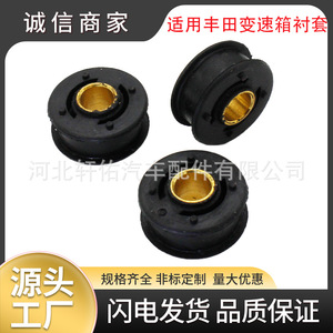 บูชเกียร์ธรรมดาโตโยต้า แกนอินพุต 8 มม. เส้นผ่านศูนย์กลาง 25 มม. อะไหล่ทดแทน - Product Image 5