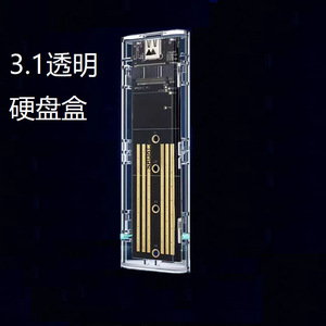 Carcasa Externa Transparente para SSD M.2 NGFF BAJEAL, USB-C Tipo-C, con Garantía de 12 Meses - Product Image 5