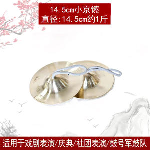 <span class=keywords><strong>Cymbales</strong></span> traditionnelles <span class=keywords><strong>chinoises</strong></span> de haute qualité de 32cm pour batterie - Product Image 5