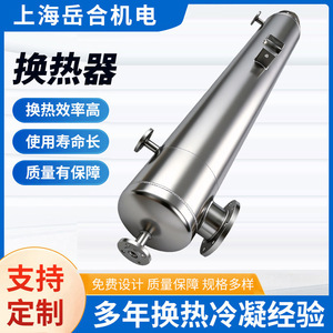 Échangeur de chaleur Gakugo YH-KX-1500-7 en acier inoxydable, refroidissement indirect, chauffage par condensation - Product Image 3