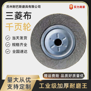 แผ่นขัดแบบถ้วย ขนาด 1 นิ้ว อลูมินาเกรดกลาง ชนิดเคลือบ H สำหรับขัดสแตนเลส - Product Image 4
