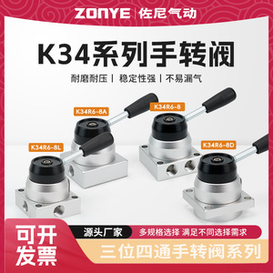 วาล์วลมแบบแมนนวล K34R6 8D L A S อลูมิเนียม วาล์วควบคุมลมแบบสามทาง สี่ทาง แบบใช้มือบังคับ - Product Image 5