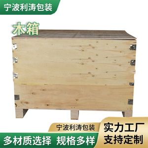 Caja de Madera Contrachapada Li Tao de 20 mm de Espesor con Capacidad de Carga de 3000 kg para Embalaje de Instrumentos de Precisión para Exportación - Product Image 5