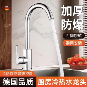 Robinet de cuisine en alliage d'acier inoxydable, rotation à 360 degrés, mélangeur d'eau chaude et froide, robinet d'évier - Product Image 5