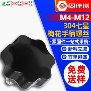 304M4-M12 - Product Image 1