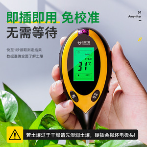 Niu Xiang Soil <b>Tester</b> 4 In 1 Temperature Moisture <b>Ph</b> Salinity Meter For Planting Garden Use - Product Image 5