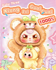 Peluche mystère pour enfant : Ourson bébé de trois ans, collection Tide Play, décoration, cadeau surprise - Product Image 6
