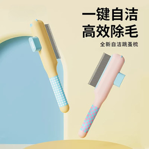 Peine para el cuidado de gatos con dientes de púas para eliminar el pelo suelto, peine para mascotas para gatos y perros - Product Image 2