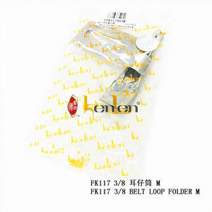 ยี่ห้อ KENLEN FK117 3/8 M เข็มขัดวนโฟลเดอร์อะไหล่จักรเย็บผ้าอุตสาหกรรม - Product Image 3