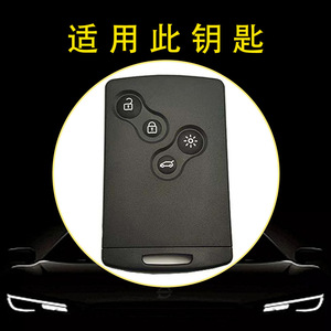 Funda protectora de TPU Huanyue para llaves de coche, compatible con los modelos antiguos Renault Megane, Lang, Koleos y Carbine de 4 botones. - Product Image 4