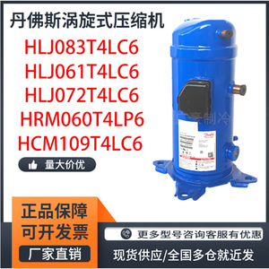   Compresor de refrigeración HLJ083T4LC6 7Hp para uso en interiores con aire acondicionado - Product Image 5