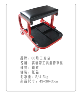 <span class=keywords><strong>Taburete</strong></span> Mecánico Plegable Acolchado de Acero con Bandeja para Herramientas para Reparación Automotriz en Garaje - Product Image 4
