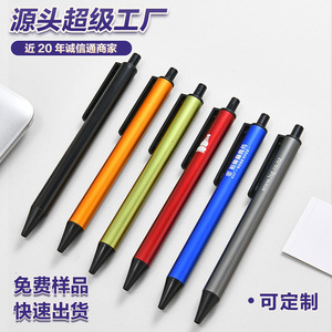 Bolígrafos de Gel con Botón Metálico, Impresión de Logotipo Personalizable, Secado Rápido, Papelería de Oficina, Venta al Por Mayor - Product Image 1