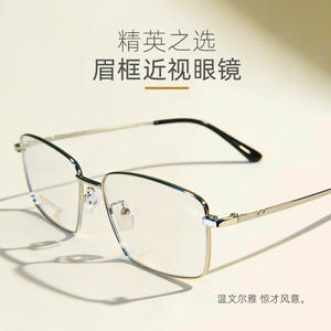 Montures de lunettes carrées ultra-légères en métal pour hommes Danyang Vente en gros 20251 - Product Image 1