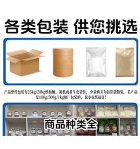 <span class=keywords><strong>Xylitol</strong></span> en poudre granulaire en sac de 25 kg, qualité alimentaire, substitut du sucre pour les applications alimentaires et de boissons - Product Image 3