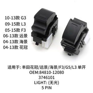 Toyota สวิตช์ควบคุมหน้าต่าง84810-12080สำหรับ Corolla Vision Ocean View F3 G3 L3เสาเดียวชิ้นส่วน ABS ใหม่ - Product Image 2