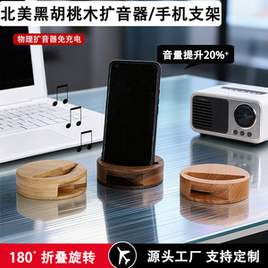 Creative phone stand, physical amplifier, dual-use, no-charging <b>external</b> <b>speaker</b> phone base, solid wood desktop amplifier. - Product Image 2