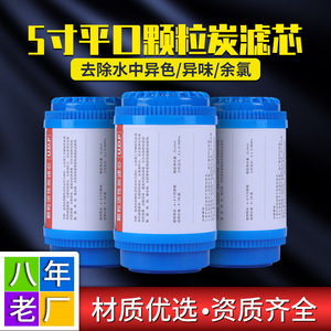 Cartucho de filtro purificador de agua, prefiltro de carbono granular Udf de boca plana de 5 pulgadas para máquinas de agua pura - Product Image 5