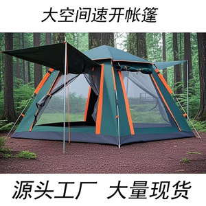 Quick Automatic Opening Pop Up <b>Tent</b> 240x240cm <b>Single</b> Layer Oxford Cloth 4-6 Person Family Camping <b>Tent</b> Four Seasons Use - Product Image 3