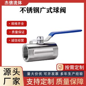Vanne à boisseau sphérique interne filetée de 4/6/1 pouce, style cantonais, en acier inoxydable 304 haute température, personnalisable OEM - Product Image 2