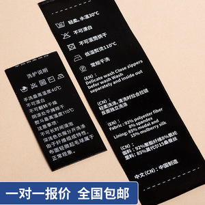 Zhejiang Imprint Garment Labels Wash Care Instructions <b>Cloth</b> Label For Clothing Home Textiles Apparel Customized - Product Image 1