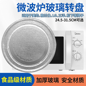 Plato giratorio de vidrio para horno microondas Midea, pieza de repuesto resistente al calor de 25,5 cm para horno microondas - Product Image 4