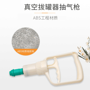 Jinkang Vacuum <b>Suction</b> Device 80cm Extension Tube Thickened Air <b>Pump</b> For Household Use - Product Image 3