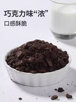 Miettes de biscuits concassés - 400g Saveurs chocolat/matcha |   Morceaux de biscuits super fins/moyens pour la décoration de gâteaux et de glaces