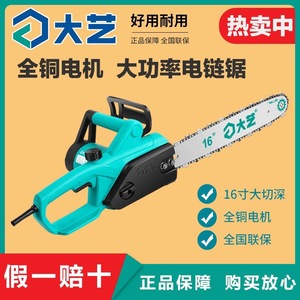 Mini motosierra eléctrica con cable Dayi de 16 pulgadas para uso en jardín y hogar - Product Image 2