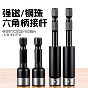 Multi Functional Hex Shank <b>Socket</b> <b>Extension</b> Rod 8mm Magnetic Steel Ball Professional Grade For Screwdriver Drill Bits - Product Image 3