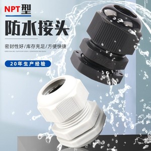 JIAF Npt <b>Cable</b> Gland Nylon <b>Waterproof</b> Connector NPT14 For <b>Cable</b> Protection - Product Image 1