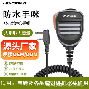 Micrófono Baofeng Walkie Talkie con conector tipo K para UV 5R UV 82 BF 888S, accesorio de audio universal con cancelación de ruido - Product Image 3