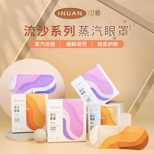 Máscara de Vapor para Ojos Ai Nuan, Calor Constante a 45°C, 30 Minutos de Alivio con Vapor para la Fatiga Ocular, Protección para el Sueño - Product Image 3