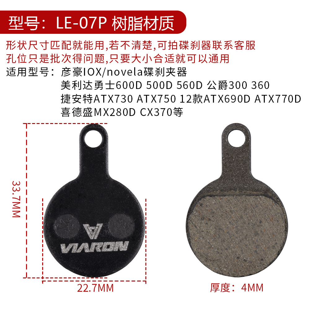 LE-07P