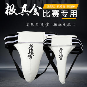 Kyokushin Karate <b>Groin</b> Protector White Men Women Breathable Lightweight Martial Arts Training Competition <b>Guard</b> - Product Image 2