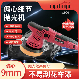 Pulidora de mano Uptop de 9 mm, pulidora vibratoria eléctrica excéntrica para detalles de automóviles y pisos, uso DIY. - Product Image 5