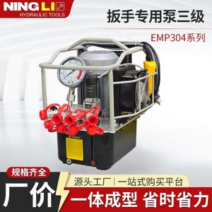 Bomba Hidráulica Ningli Serie EMP304, Estación de Bombeo de Alta Presión de Tres Etapas - Product Image 5