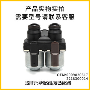 วาล์วควบคุมเครื่องทำความร้อนเมอร์เซเดส-เบนซ์ 0009820617 สำหรับเอส-คลาส เมย์บัค เอส-คลาสป้องกันการกัดกร่อน DC 24-48V - Product Image 5