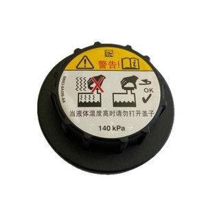 <b>Radiator</b> <b>Cap</b> LR029751 140 KPa For Land Rover Vehicles Replacement Part - Product Image 5