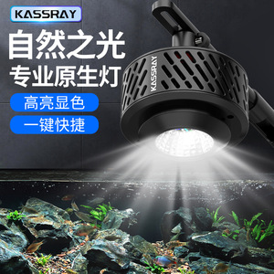 ไฟตู้ปลา Kassray รุ่น A5A8A9 แสงแบบ Full Spectrum LED สำหรับพืชน้ำ พร้อมระบบควบคุมผ่านแอปพลิเคชัน และความสว่างสูง - Product Image 1