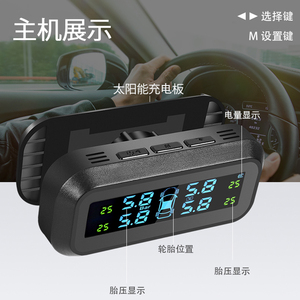 Sistema de alarma de presión de neumáticos incorporado digital Sensor TPMS de energía solar Medidores de neumáticos de plástico Sistema de alerta de seguridad - Product Image 2