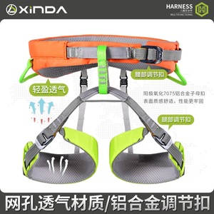 Harnais de sécurité demi-corps pour enfants Xinda, taille S, 40 kg max, 55-65 cm tour de taille, équipement d'escalade d'aventure - Product Image 4