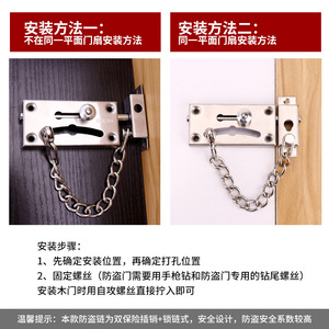 Loquet de porte en acier inoxydable, à haute résistance, installation facile, design minimaliste, pour la sécurité à la maison et à l'hôtel - Product Image 5
