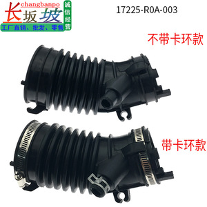 Manguera de entrada de aire Honda Stepw Gn 17225 R0a 003 con versión con cierre para reemplazo y reparación - Product Image 2